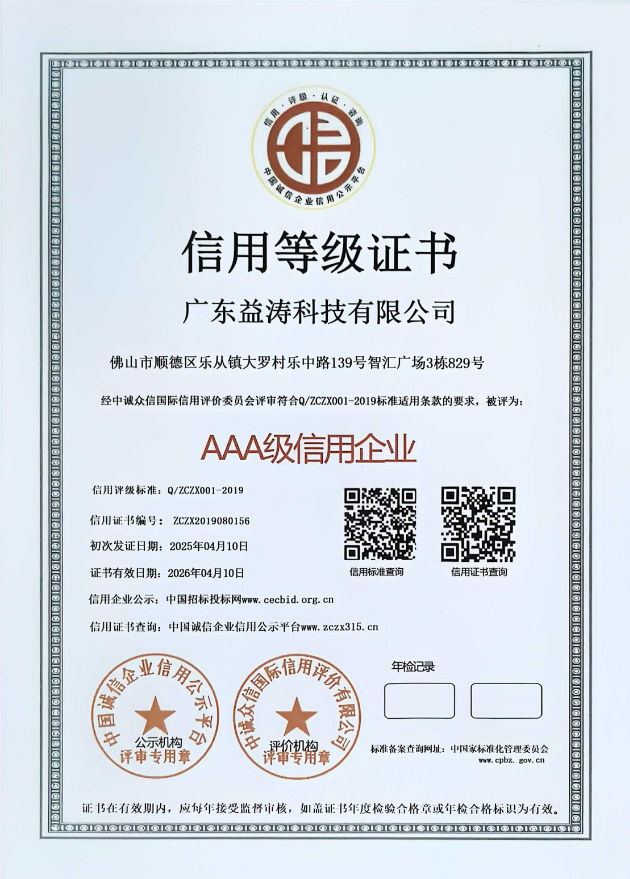 博尔塔拉荣誉证书