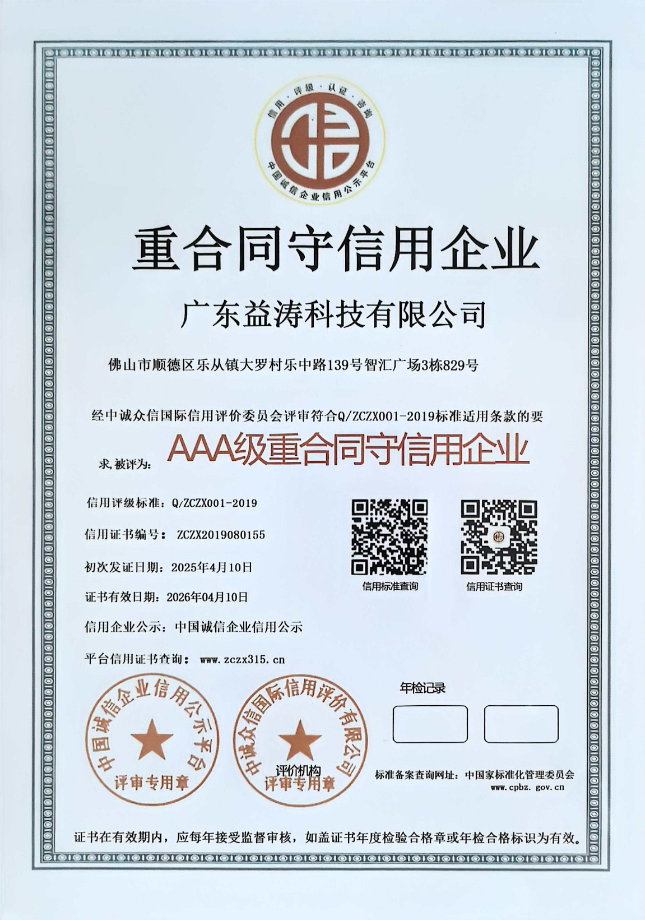 博尔塔拉荣誉证书