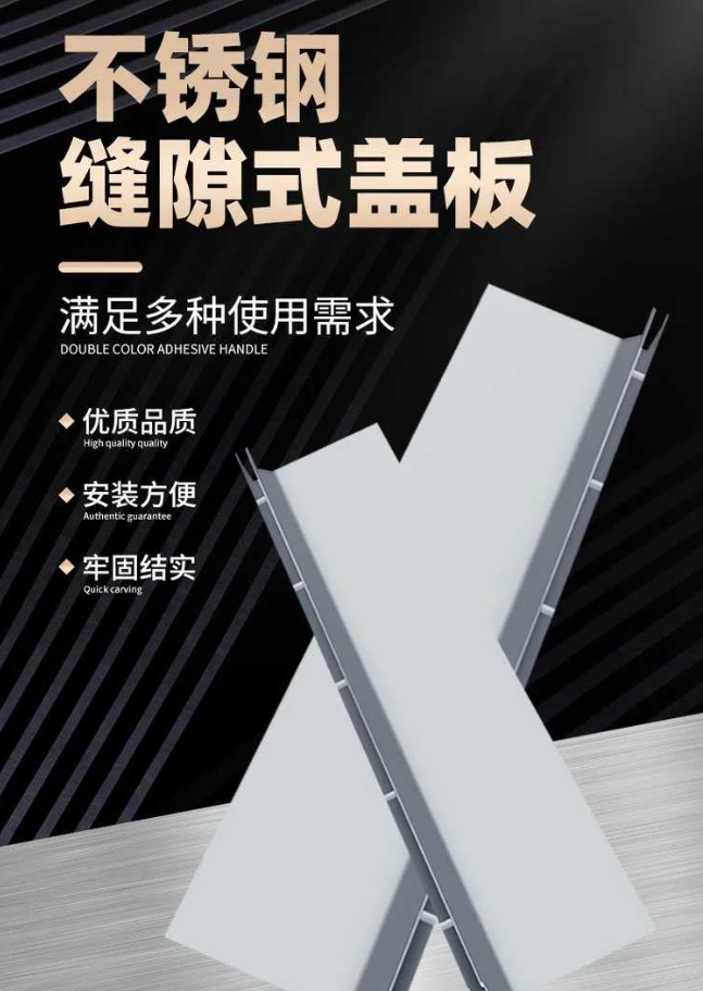 博尔塔拉不锈钢缝隙排水沟盖板展示